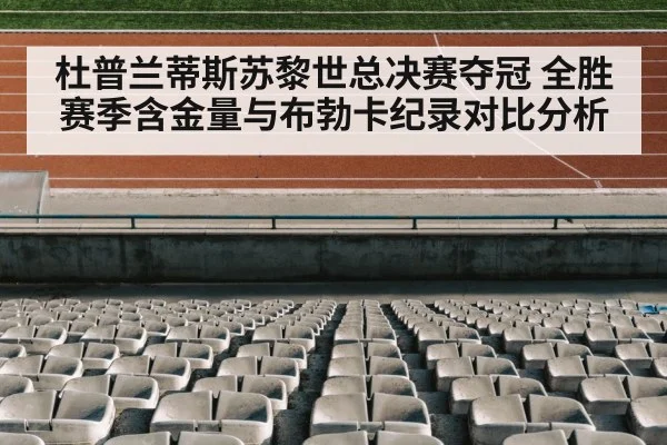 track and field stadium