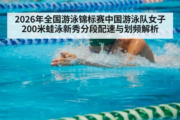 breaststroke swimmer - 9game app